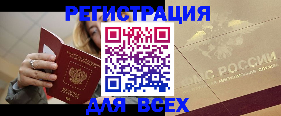 временная регистрация госуслуги в Пятигорске